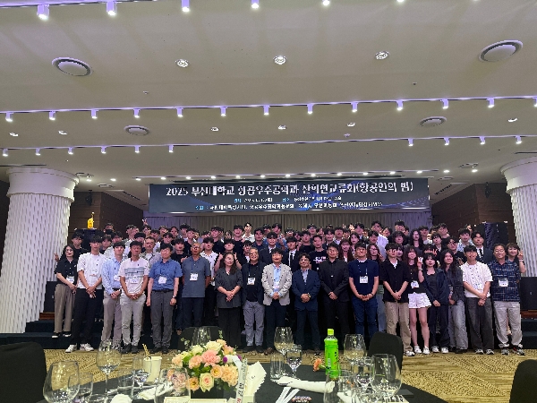 2025년 항공우주공학과 산학연교류회 대표이미지